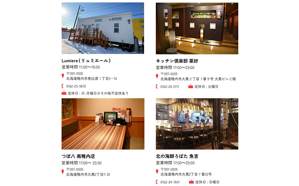  【ふるさと納税】稚内市e街ギフト 300,000円分