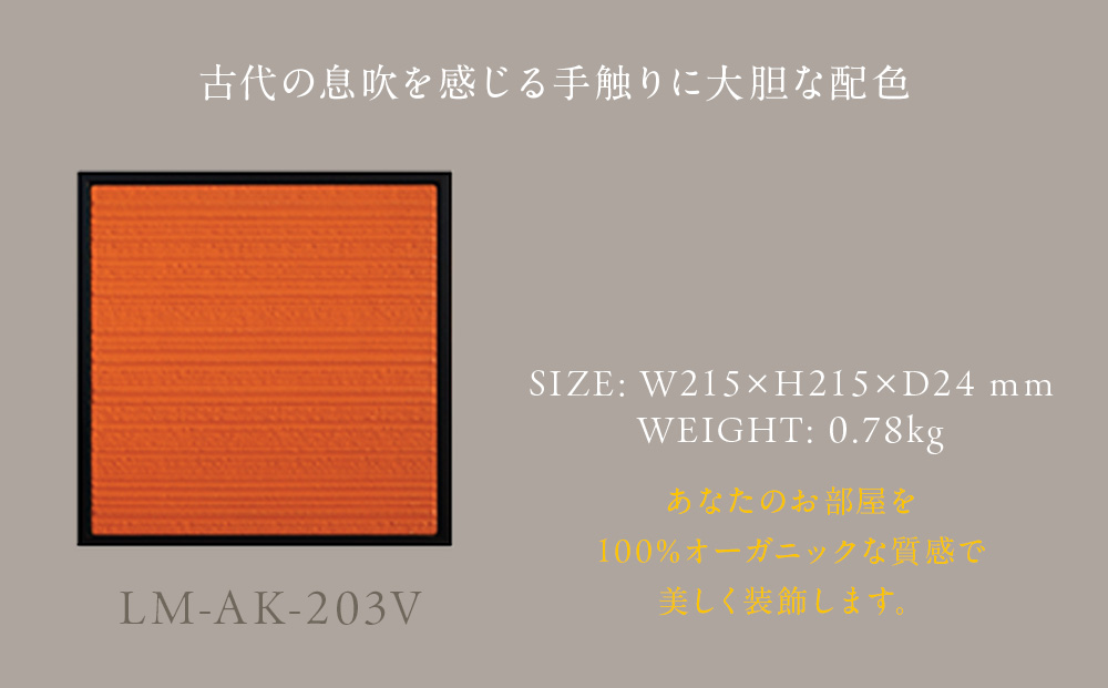 繧「繝シ繝医ヱ繝阪Ν縲植-rto K縲215繧オ繧、繧コ LM-AK-203V