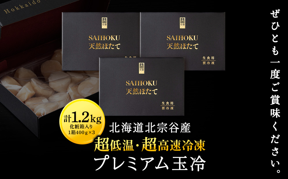 ãã¬ãã¢ã çå·ïŒ-70âåçµã»ããŠçè²æ±ïŒ400gÃ3ç®±ãåç²§ç®±å
¥ã