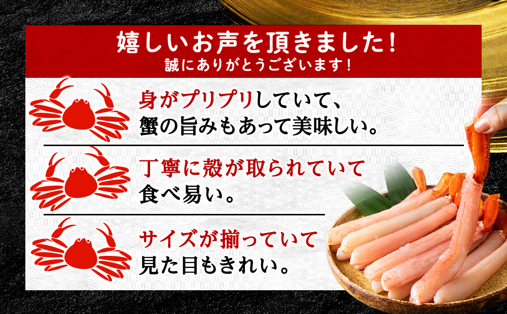 【6月発送】＜高級品＞紅ズワイガニ しゃぶしゃぶ 1.5kg 海鮮