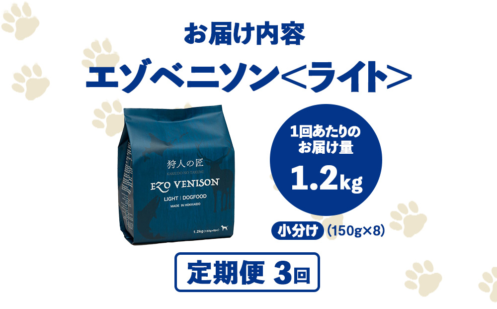 縲仙ョ壽悄萓ソ3蝗槭代お繧セ繝吶ル繧ス繝ウ縲翫Λ繧、繝医 1.2kg
