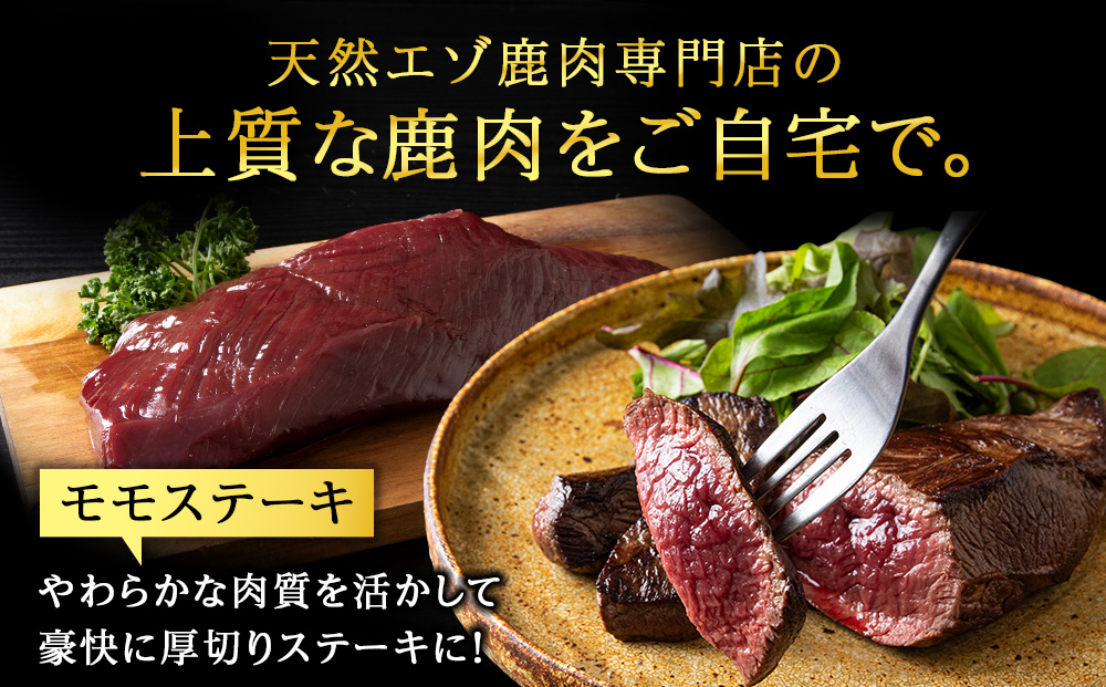 ãç¡æ·»å ããšãŸé¹¿ ãžããš èŽ
æ²¢5ç¹ã»ãã èš1.3kg