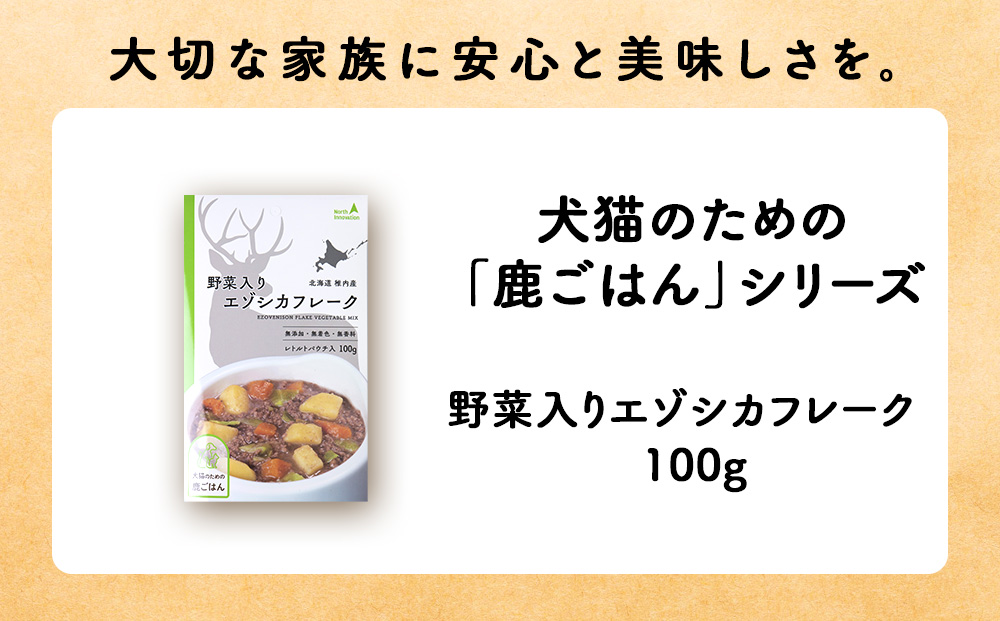 éèå
¥ããšãŸã·ã«ãã¬ãŒã¯100gã鹿ãã¯ãã·ãªãŒãºãã8ãã㯠ãšãŸã·ã« ãšãŸé¹¿ 鹿è ãããããŒã ç¬ã®ãã〠ç¬ã®ãã¯ã ç¡æ·»å ãç©äººã®å