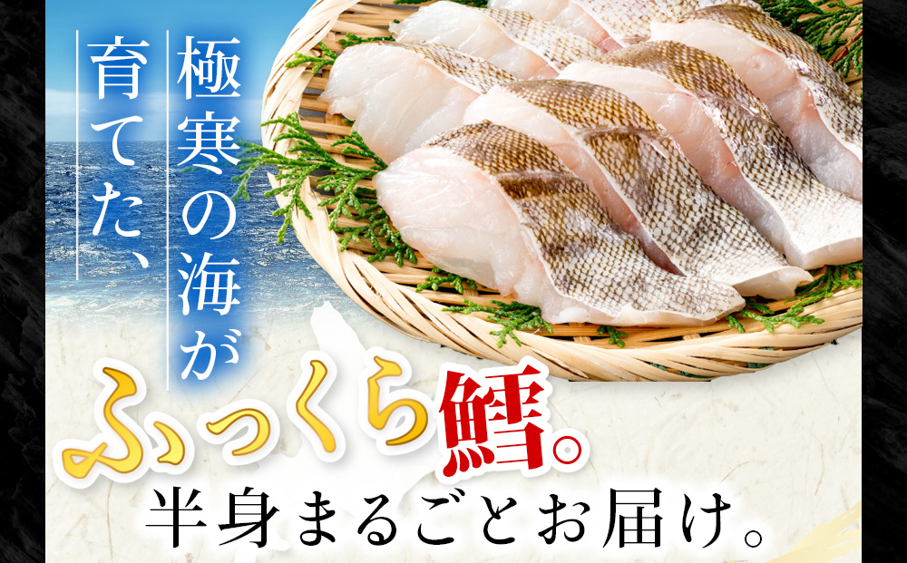 稚内産 鱈（たら）半身　約2kg（1kg前後×2パック）