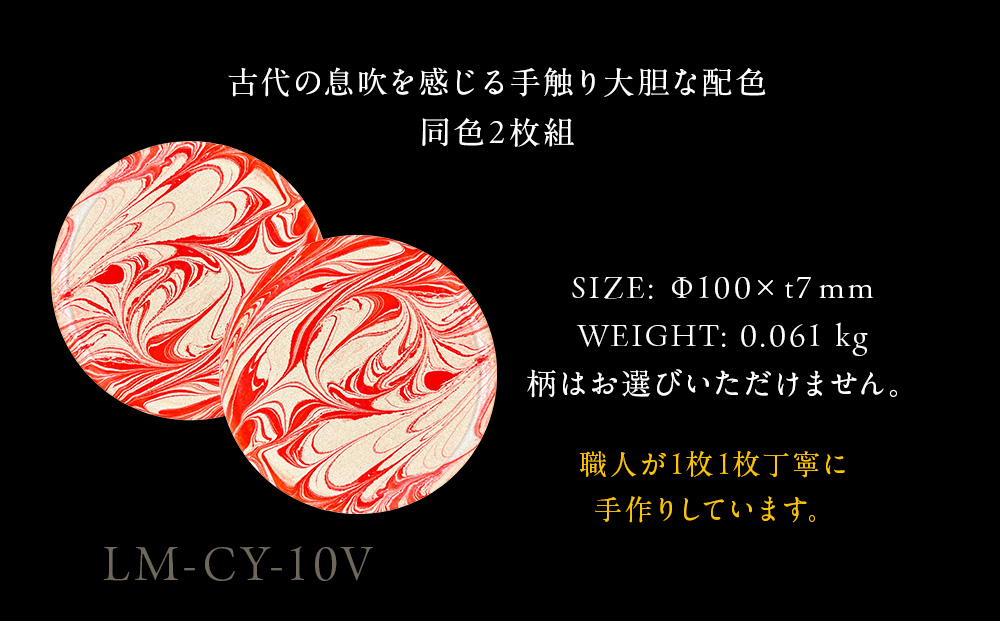 珪藻土コースター A-rto C(アールトシー) LM-CY-10V×V