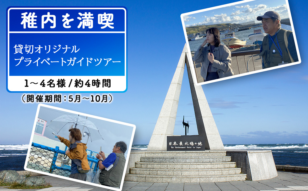 貸切オリジナルプライベートガイドツアー(1〜4名まで)