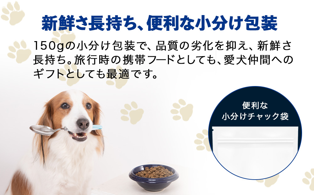 エゾベニソン《ライト》 150g×3パック エゾシカ エゾ鹿 鹿肉 ペットフード 犬のおやつ 犬のごはん 無添加　狩人の匠
