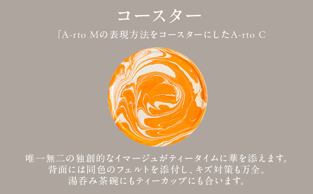 珪藻土コースター A-rto C(アールトシー) LM-CY-10OR×OR