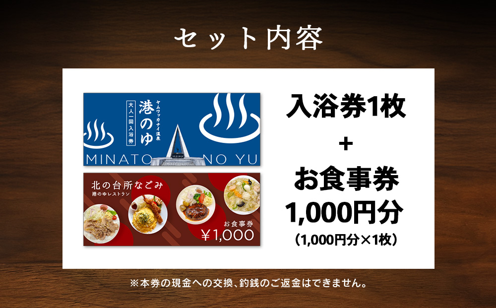 繝、繝繝ッ繝繧ォ繝翫う貂ゥ豕峨梧クッ縺ョ繧縲榊・豬エ蛻ク1譫+縲悟圏縺ョ蜿ー謇縺ェ縺斐∩縲埼」滉コ句虻1,000蜀蛻