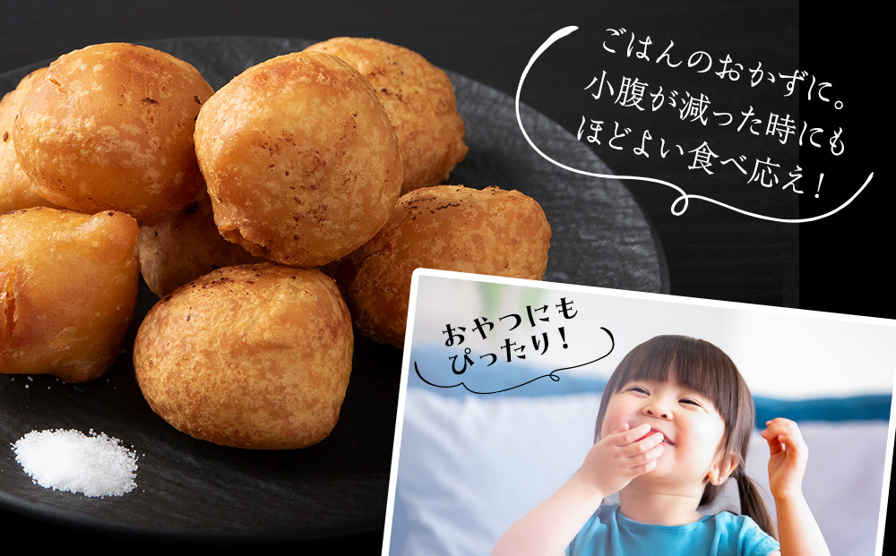 ホタテフリッター　20玉