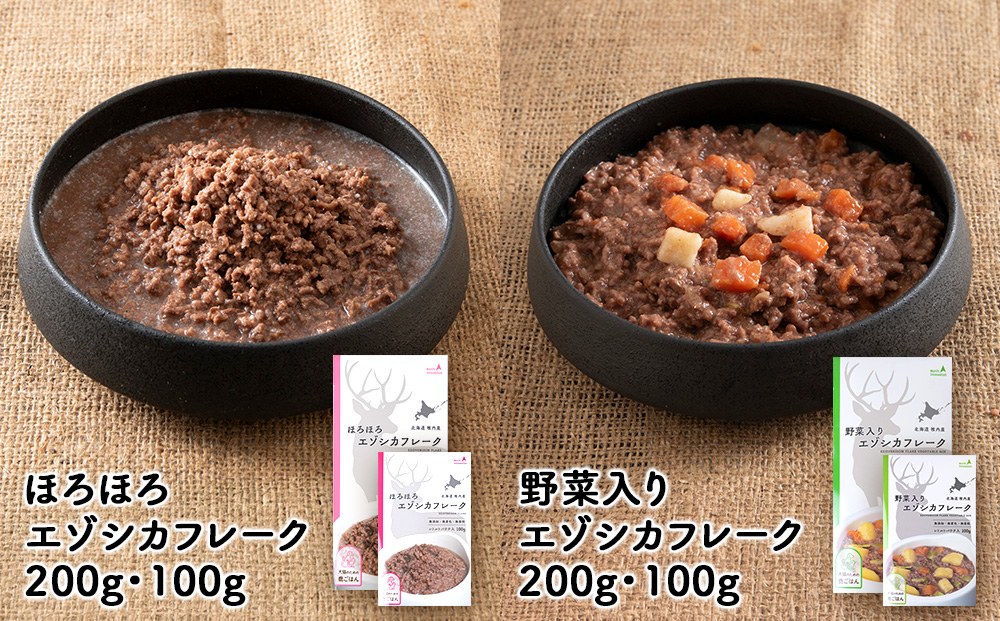 【ペット用エゾ鹿肉】贅沢まるごとレトルトセット全12品 合計1.6kg
