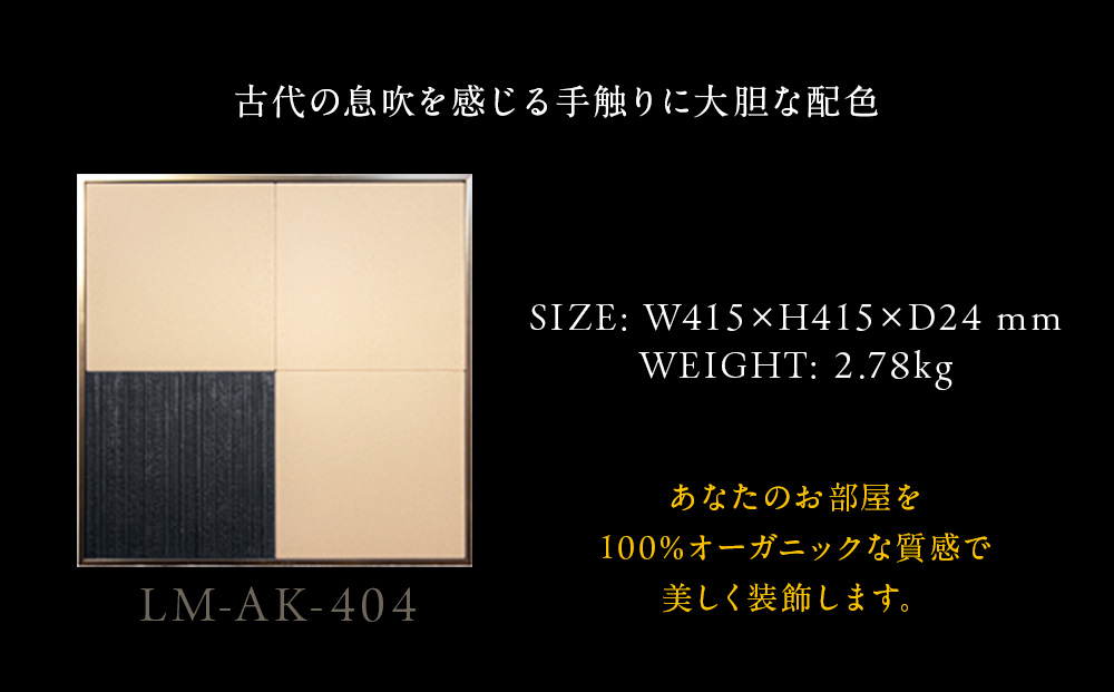 アートパネル【A-rto K】415サイズ LM-AK-404