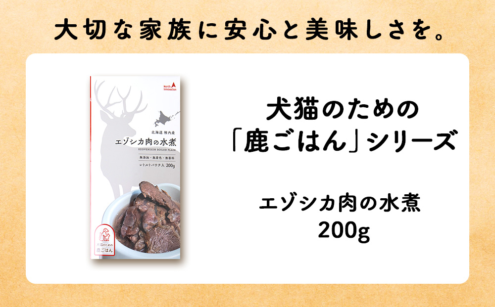 ãå®æäŸ¿6åããšãŸã·ã«æ°Žç
®200gã鹿ãã¯ãã·ãªãŒãºãã5ãã㯠ãšãŸã·ã« ãšãŸé¹¿ 鹿è ãããããŒã ç¬ã®ãã〠ç¬ã®ãã¯ã ç¡æ·»å ãç©äººã®å