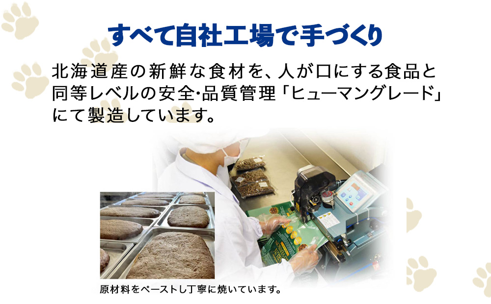 エゾベニソン《オリジナル》 150g×3パック エゾシカ エゾ鹿 鹿肉 ペットフード 犬のおやつ 犬のごはん 無添加　狩人の匠