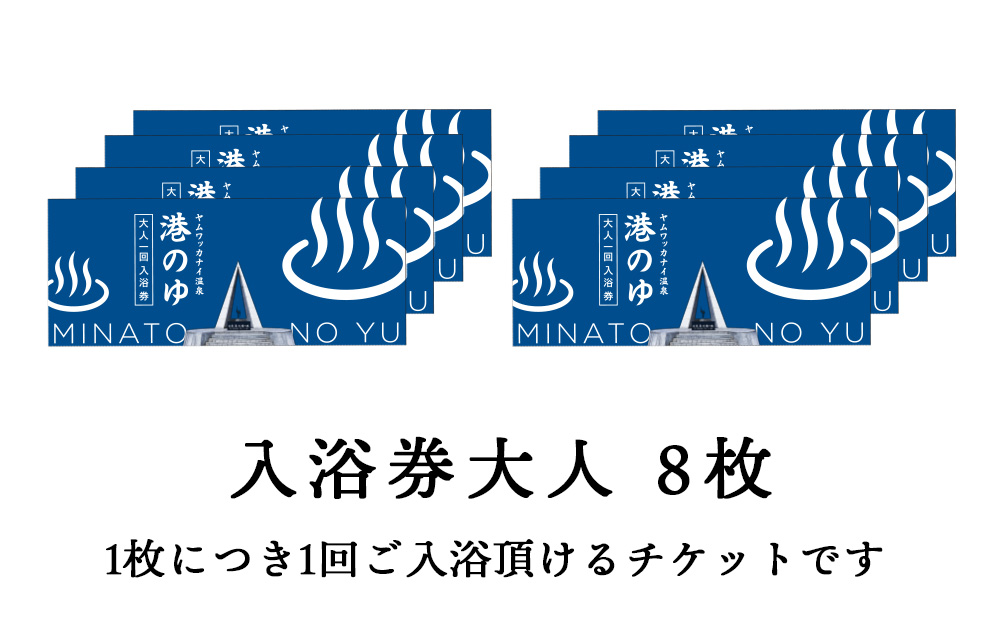 ã€ã ã¯ãã«ãã€æž©æ³ã枯ã®ããå
¥æµŽåž8æ