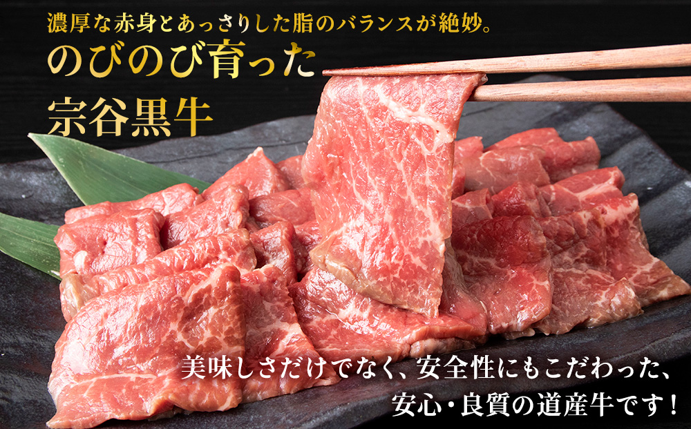 【稚内ブランド認定】宗谷黒牛もも肉 BBQ用（300g）