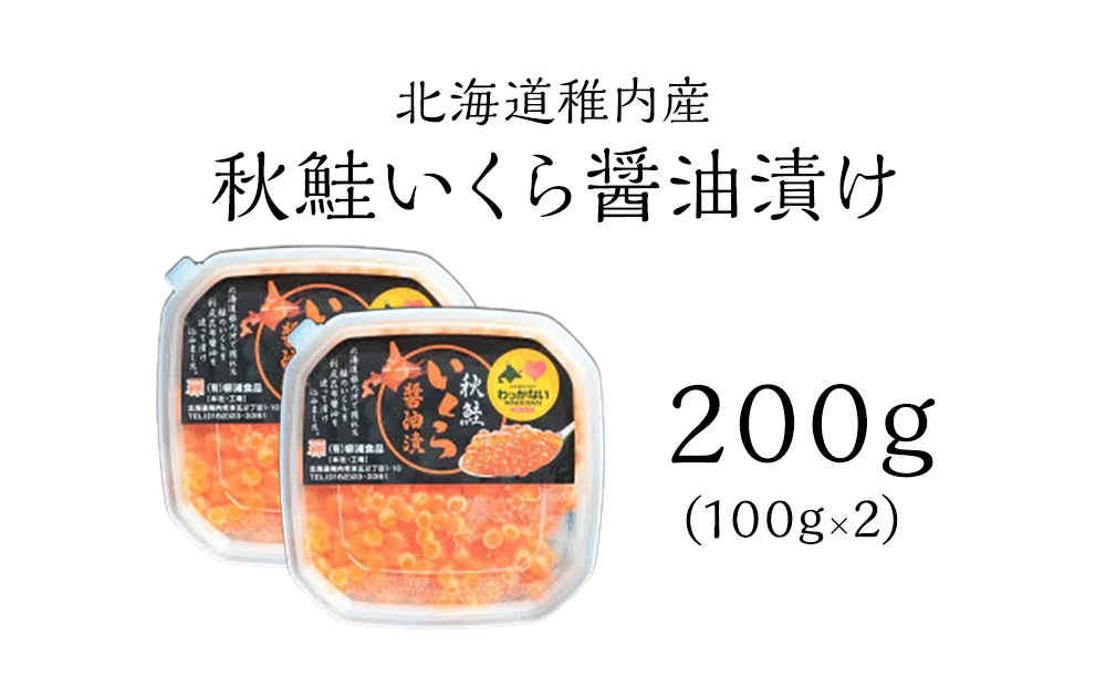 ãåæµ·é çšå
ç£ãç§é® ããã 逿²¹æŒ¬ 200gïŒã€ã¯ã©äžŒ 海鮮䞌 ã«!ïŒ