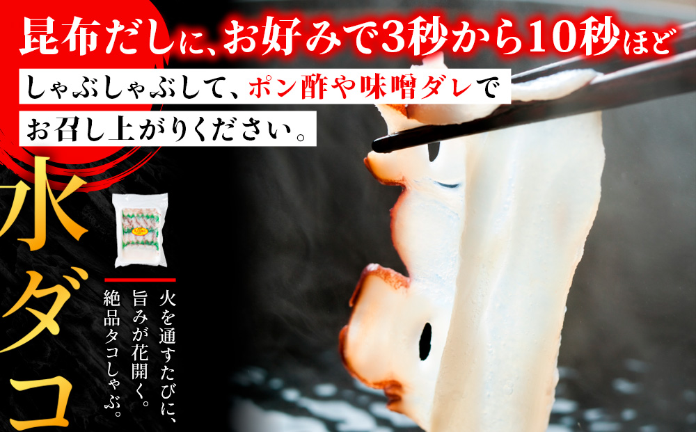 本ズワイガニとタコのしゃぶしゃぶ（あわせて1kg）