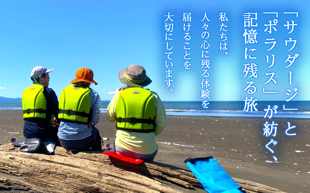 カヤックで日本海を目指そう！感動の勇知川カヤックツアー1名様