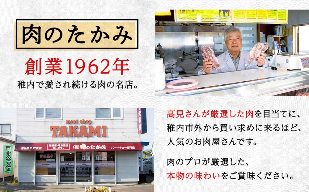 【稚内の肉職人】たかみさんのPREMIUMラムチョップ　320g（4〜6本）×2パック