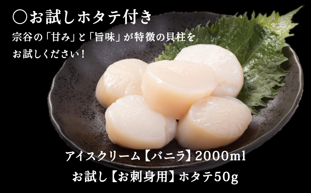 ãæ¥åçšãJAçšå
ã®ããããã¢ã€ã¹ã¯ãªãŒã ããã©2000ml&ãã詊ãããåºèº«çšã»ããŠ50g