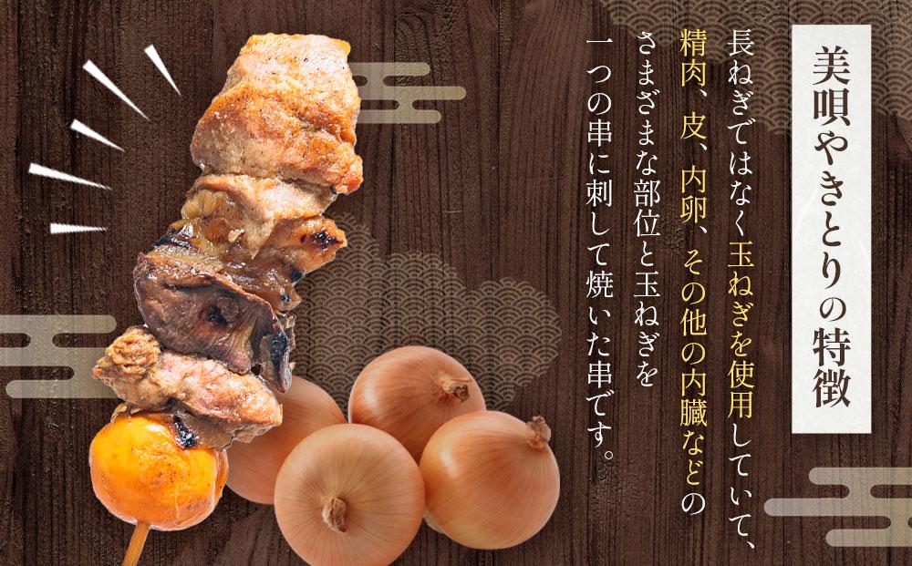 鶏もつ串　5パック 【1パック（5本入り）】