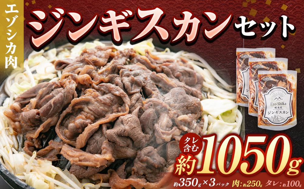 ãšãŸã·ã« ãžã³ã®ã¹ã«ã³ã»ãã åèš1050gïŒã¿ã¬å«ãïŒ