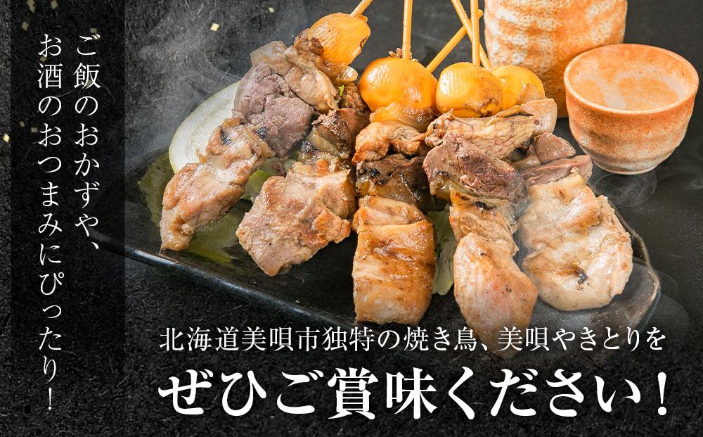 鶏もつ串　5パック 【1パック（5本入り）】