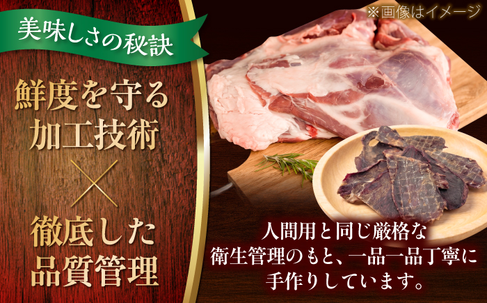 【3回定期便】エゾシカ ジャーキー 150g (30g×5袋) | ペットフード 犬用 おやつ 鹿肉 ペットジャーキー  | 株式会社Mt. [BOAX039]