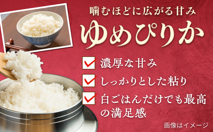 【3回定期便】 令和7年産米 北海道産 ゆめぴりか 5kg | 米 お米 白米 精米 ゆめぴりか | 株式会社SKFグループ [BOAY015]