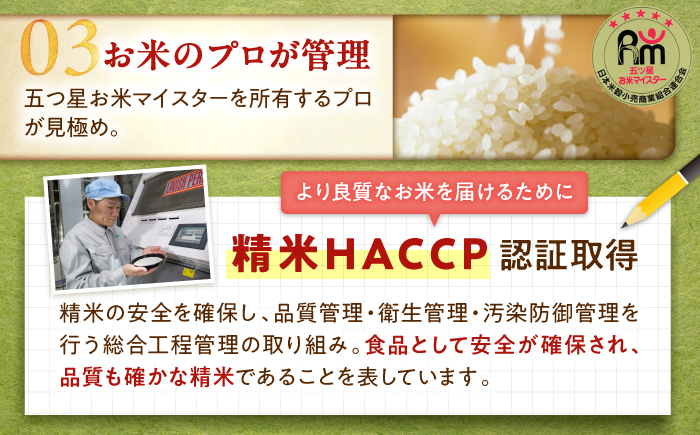【3回定期便/毎月】 北海道 ゆめぴりか 精米 10kg （5kg×2袋） | 白米 お米 米 北海道産 コメ | 株式会社松原米穀 [BOCG021]