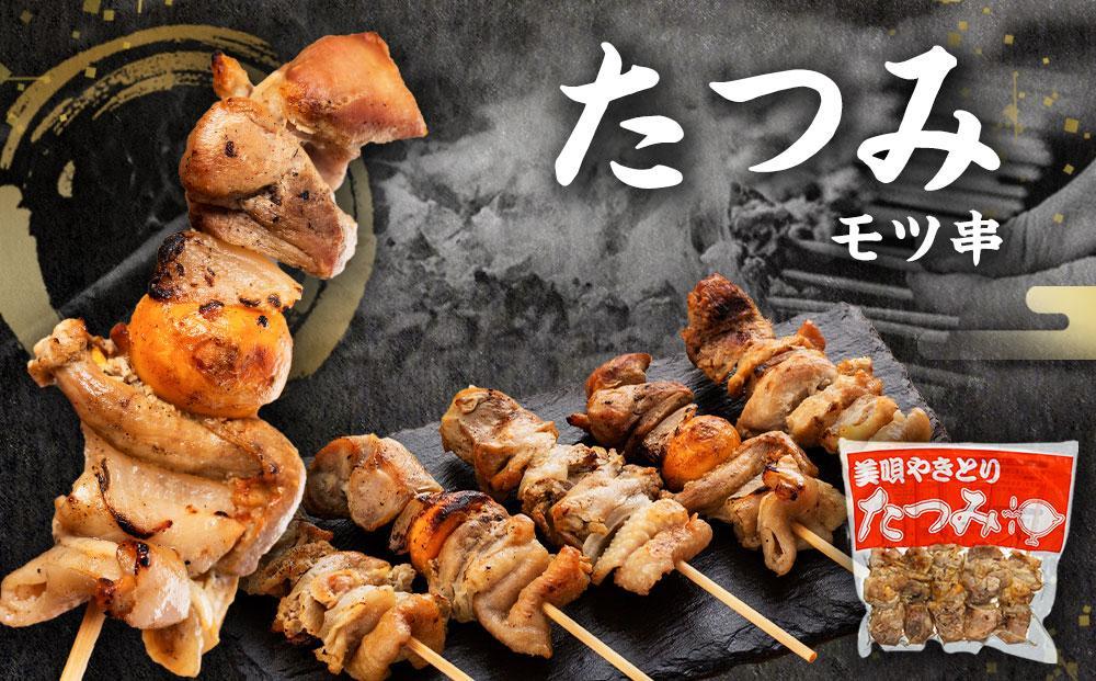 アンテナショップPiPaセレクト「日本7大やきとり　美唄焼き鳥25本セット」