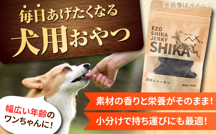 【6回定期便】エゾシカ ジャーキー 150g (30g×5袋) | ペットフード 犬用 おやつ 鹿肉 ペットジャーキー  | 株式会社Mt. [BOAX040]