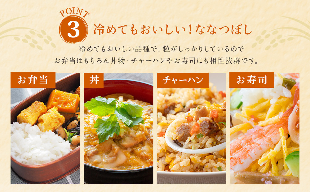 【特Aランク】令和7年北海道産ゆめぴりか・ななつぼし食べ比べセット１０ｋｇ（各５ｋｇ） ●