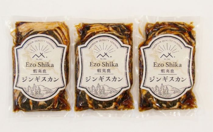 エゾシカ肉 ジンギスカンセット 計1.05kg (350g×3袋) | 鹿肉 ジンギスカン エゾシカ ジビエ 北海道 | 株式会社Mt. [BOAX002]