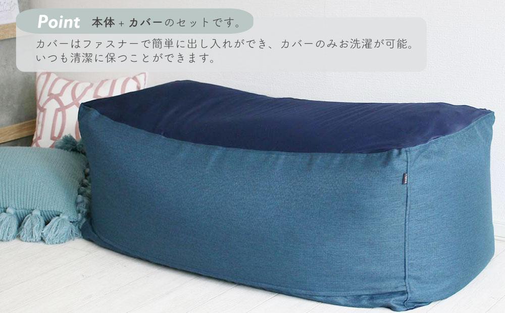 ビーズクッション nelio ロング 日本製 ノースネイビー