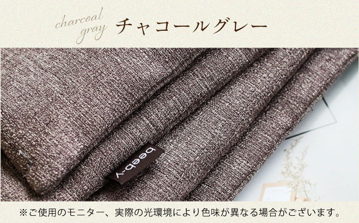 カバー付き 長座布団 ジャメル 70×180cm チャコールグレー | 撥水 日本製 クッション カバー 無地 | 北新有限会社 | 北新有限会社 [BOBZ015]