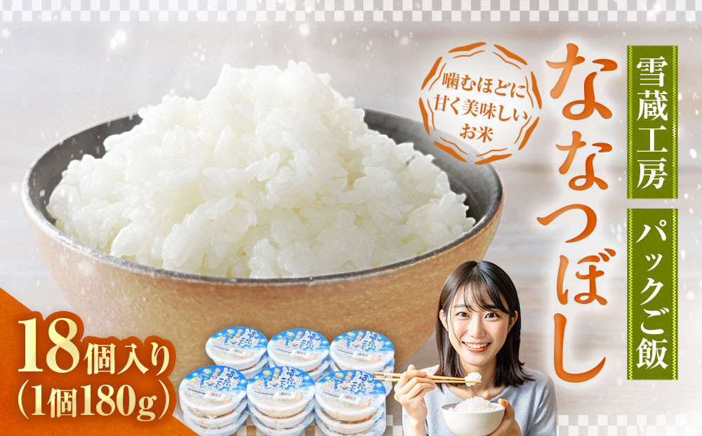 髮ェ阡オ蟾・謌ソ 縺ェ縺ェ縺、縺シ縺 繝代ャ繧ッ縺秘」ッ 180gテ18蛟句・繧 邀ウ 逋ス邀ウ 蛹玲オキ驕 繝代ャ繧ッ繝ゥ繧、繧ケ 繝ャ繝ウ繧ク 縺斐ッ繧