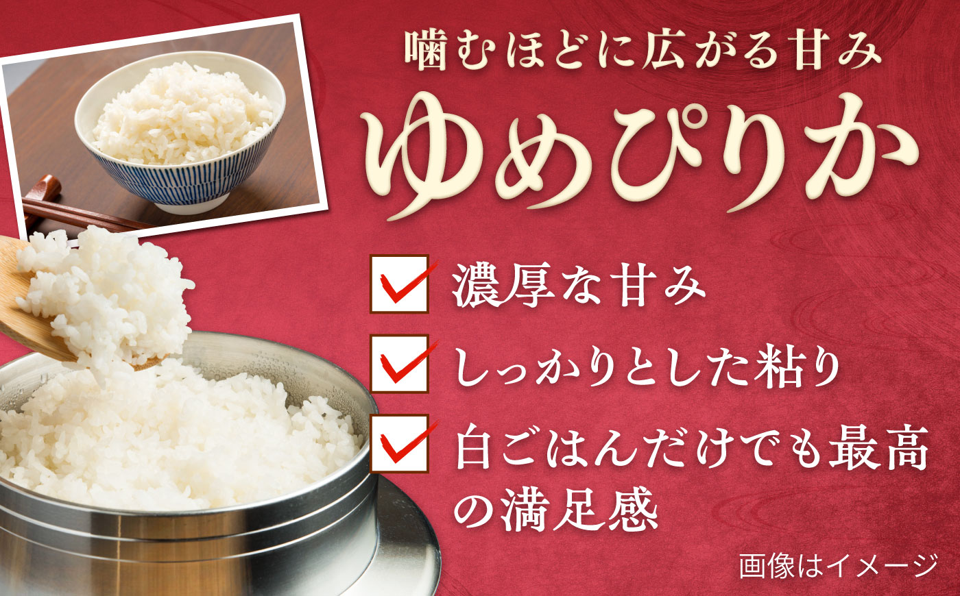 【先行予約】【6回定期便】 令和8年産 北海道産 ゆめぴりか 10kg （5kg×2袋）| 米 お米 白米 新米 ゆめぴりか | 株式会社SKFグループ [BOAY045]
