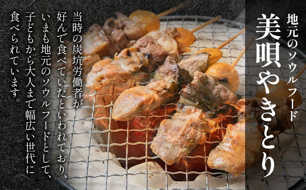 鶏もつ串　5パック 【1パック（5本入り）】