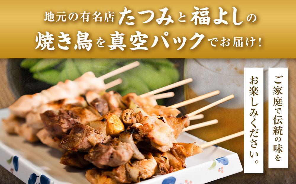 アンテナショップPiPaセレクト「日本7大やきとり　美唄焼き鳥25本セット」