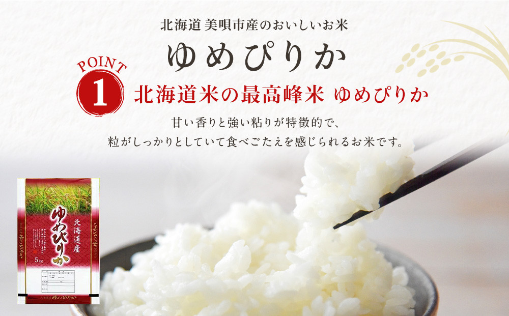 【特Aランク】令和7年北海道産ゆめぴりか・ななつぼし食べ比べセット１０ｋｇ（各５ｋｇ） ●