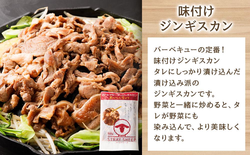 ラムづくし３種セット 2.6kg 北海道 ジンギスカン ヘルシー 焼肉 肉 バーベキュー しゃぶしゃぶ お試し ●