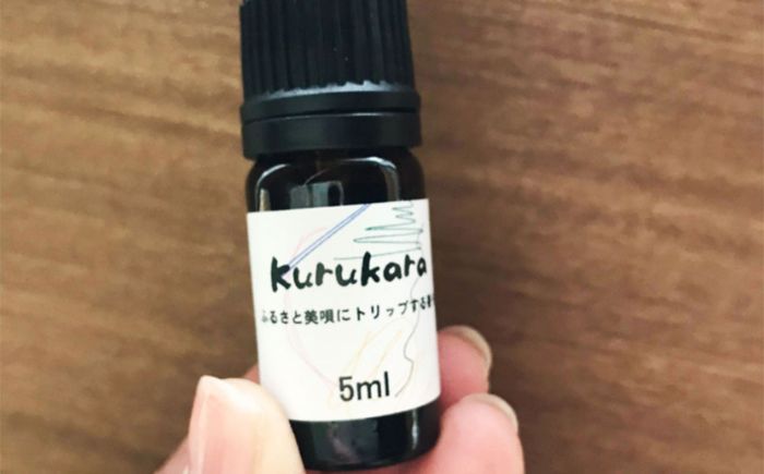 ふるさと美唄にトリップする香り Kurukara ブレンドアロマオイル 1本 | アロマ アロマオイル 香り コスメ リラックス 癒しグッズ | B-tria Spica [BOAC001]