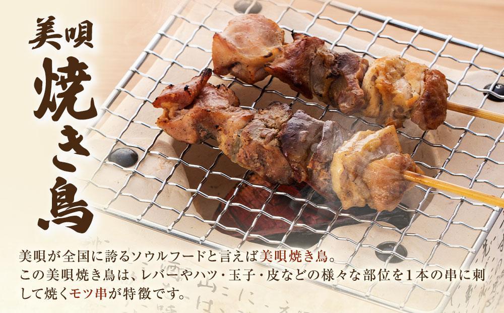 アンテナショップPiPaセレクト「日本7大やきとり　美唄焼き鳥25本セット」