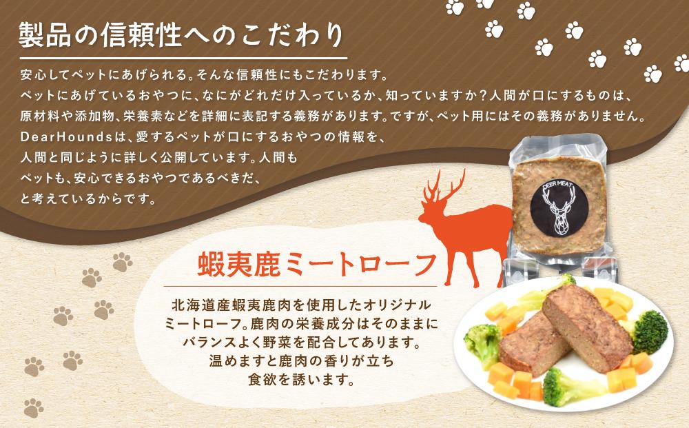 DearHounds ãªãªãžãã« æç¬æç«çšãèŠå€·é¹¿ãããŒãããŒã 10å