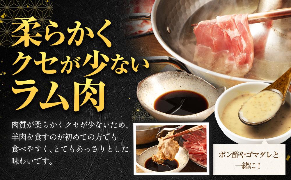 ラムしゃぶしゃぶ　1.5kg(500g×3p入り)  【道産子の伝統食材】 北海道 ヘルシー 焼肉 肉 ラムしゃぶ しゃぶしゃぶ 小分け ●
