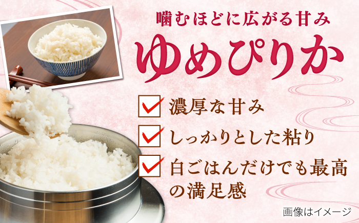 【2回定期便】令和7年産 北海道米 ななつぼし10kg・ゆめぴりか10kg 食べ比べ定期便 | 米 お米 白米 ゆめぴりか ななつぼし | 株式会社SKFグループ [BOAY018]
