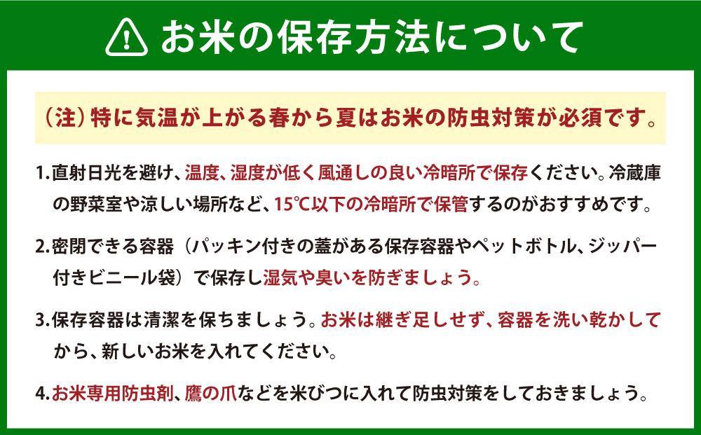 ななつぼし 5kg  特A厳選米 雪蔵工房  【令和7年産】【国産 白米 精米 お米 単一原料米 厳選 マイスター 生活応援 ななつぼし おすすめ 北海道 美唄市 美唄】
