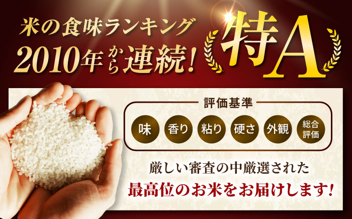 【3回定期便】雪蔵工房 ななつぼし 5kg | 精米 お米 米 北海道 北海道米 | JAびばい [BOAF010]